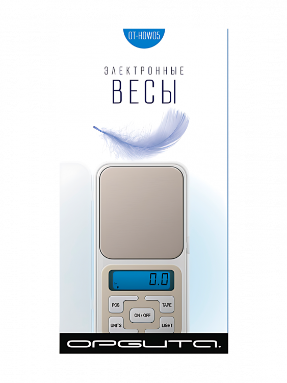 Весы кухонные электронные до 500 г точностью 0.01 г Орбита OT-HOW05